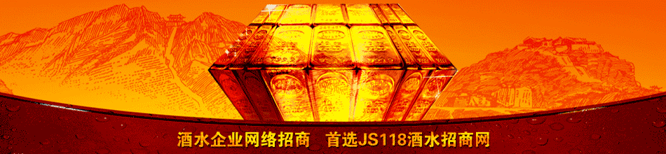 北京广誉远龟龄集酒有限公司